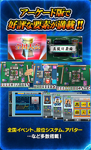 アーケード版で好評な要素が満載！