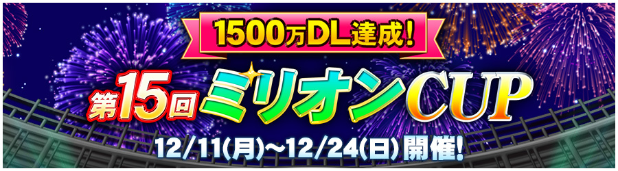ひぐらしのなく頃に祭2 CUP 9/18(月・祝)～10/8(日)開催!