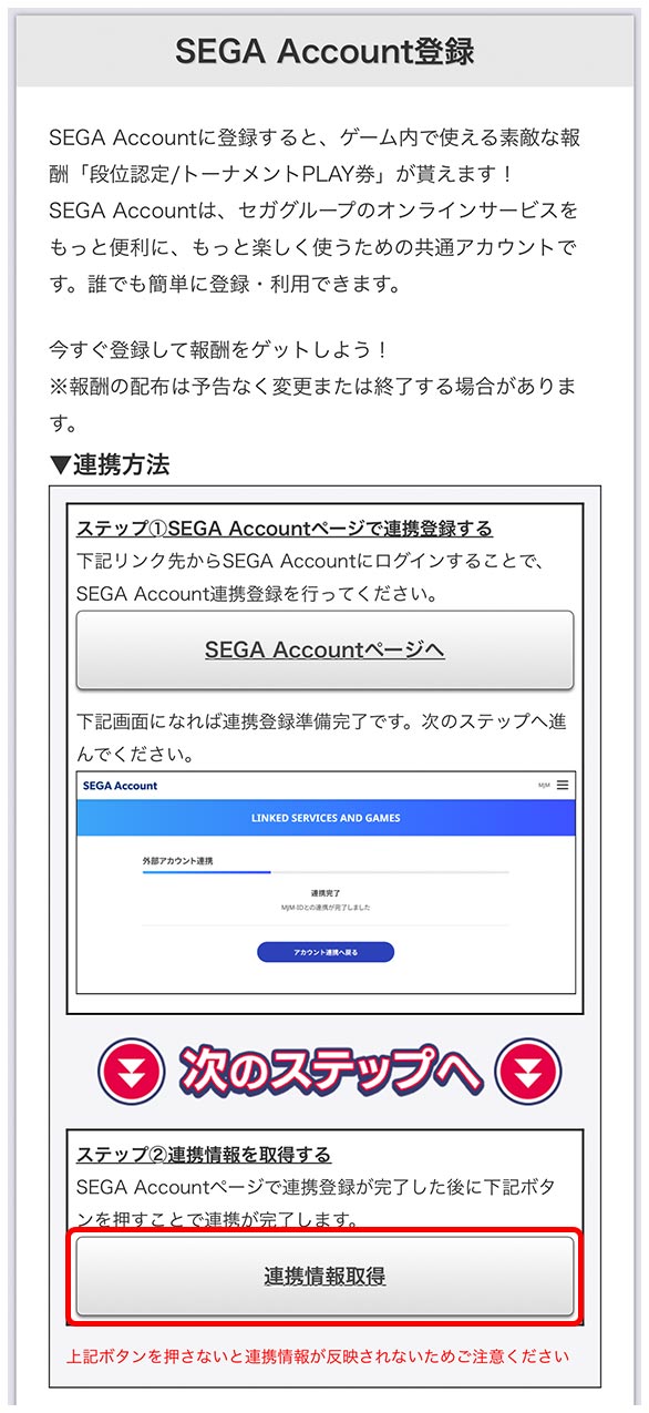 外部アカウント連携_159_08