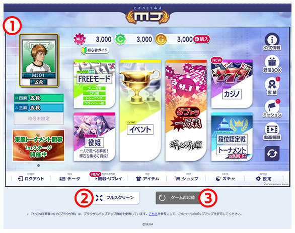 操作方法(PCブラウザ版)_172_01