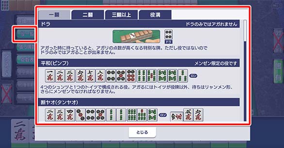 Freeモード(プライベート戦)_177_02