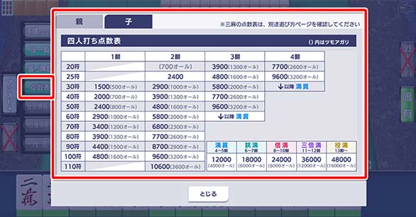 Freeモード(プライベート戦)_177_04