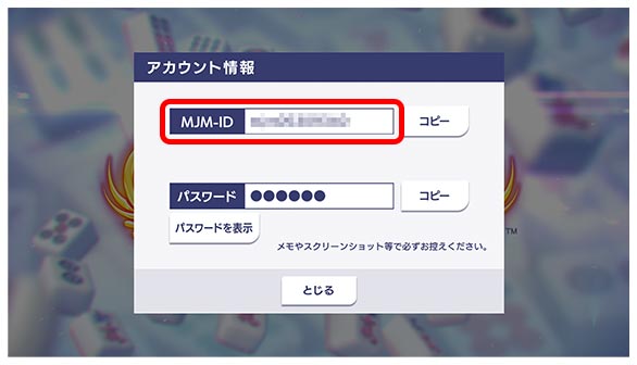 STEP2:公式ストアにログイン_182_02