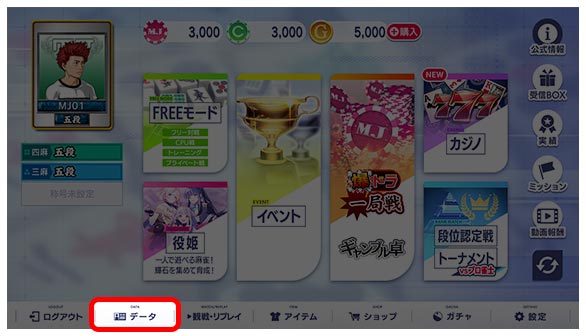 STEP2:公式ストアにログイン_182_03