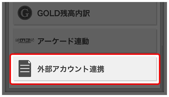 STEP2:公式ストアにログイン_182_04