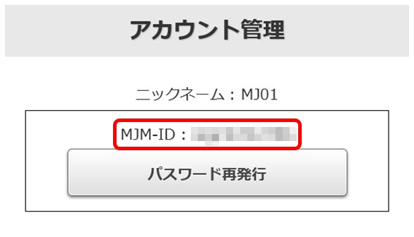 STEP2:公式ストアにログイン_182_05