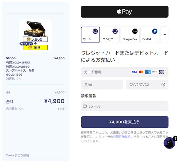 STEP3:商品購入/購入方法選択_183_02