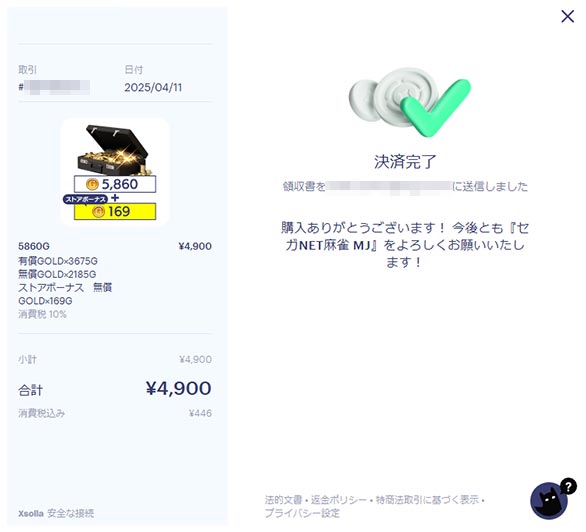 STEP3:商品購入/購入方法選択_183_03