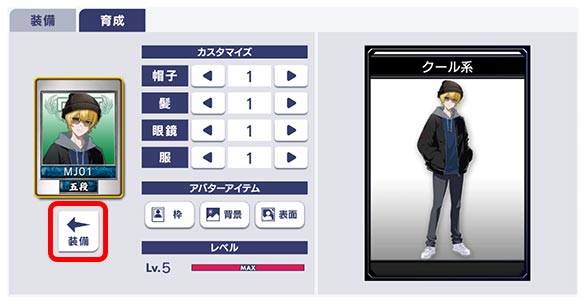 カスタムキャラ_184_03