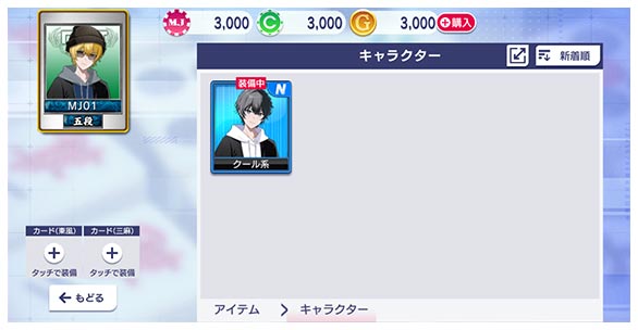 カスタムキャラ_184_04