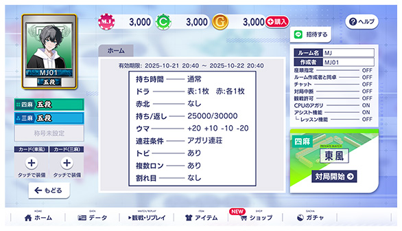 Freeモード(プライベート戦)_38_07