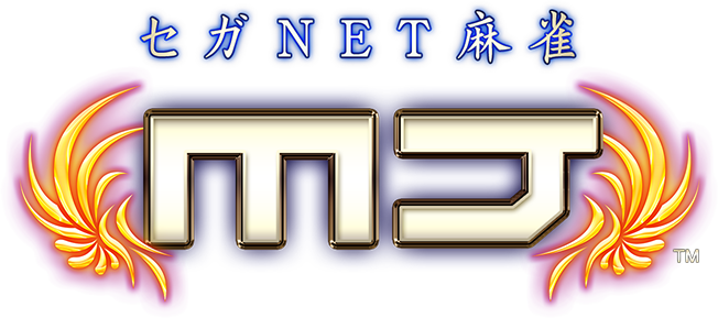 「セガNET麻雀 MJ」